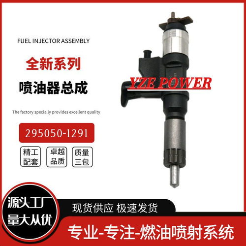 295050-1290喷油器总成8-98207435-0喷油器295050-1291