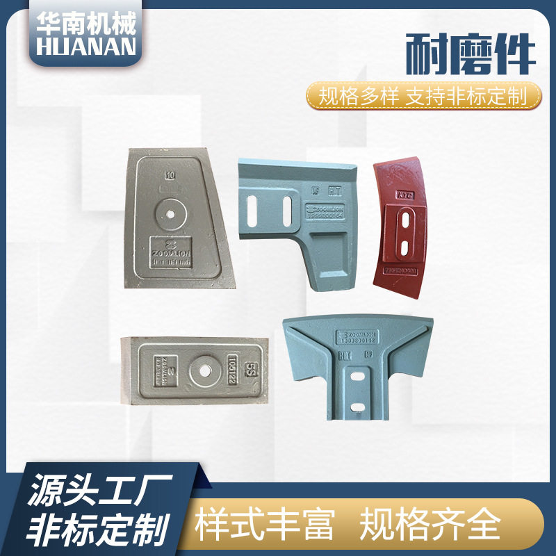 现货JS3000搅拌机刮刀叶片易损件