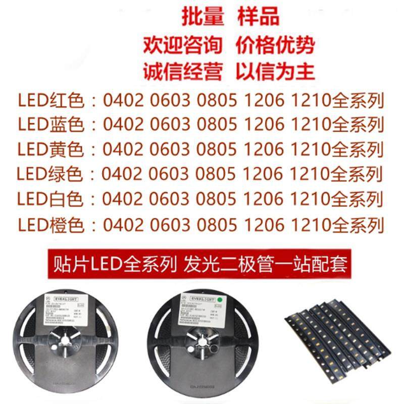 贴片0402粉色灯珠发光二极管LED1005粉红灯粉光,婴童用品,其它婴童用品,淘宝优惠券,粉丝福利购,淘宝优惠卷