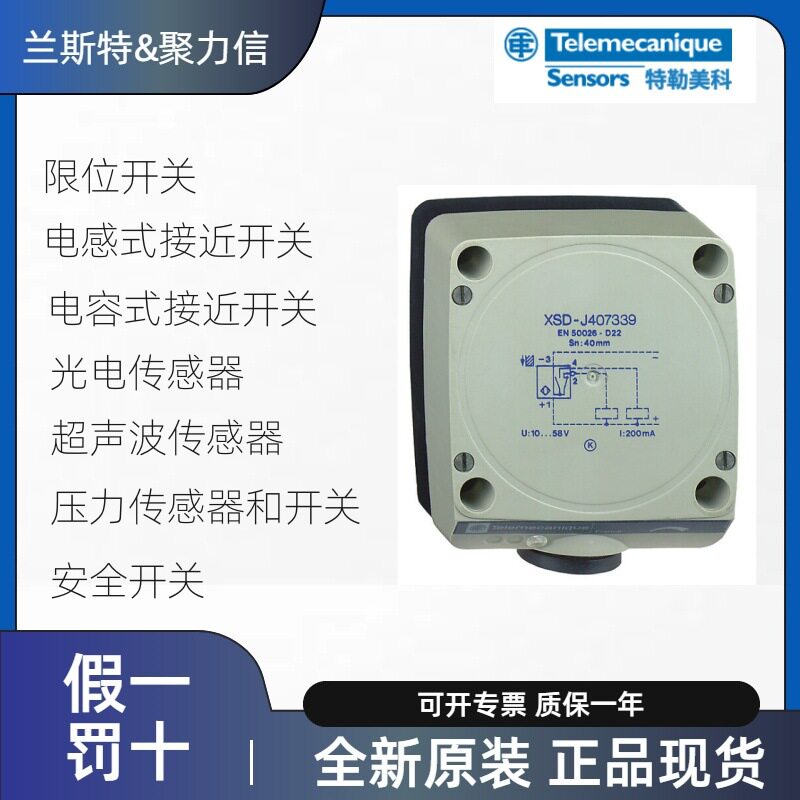 XS4P12MA230特勒美科Telemecanique限位开关接近开关