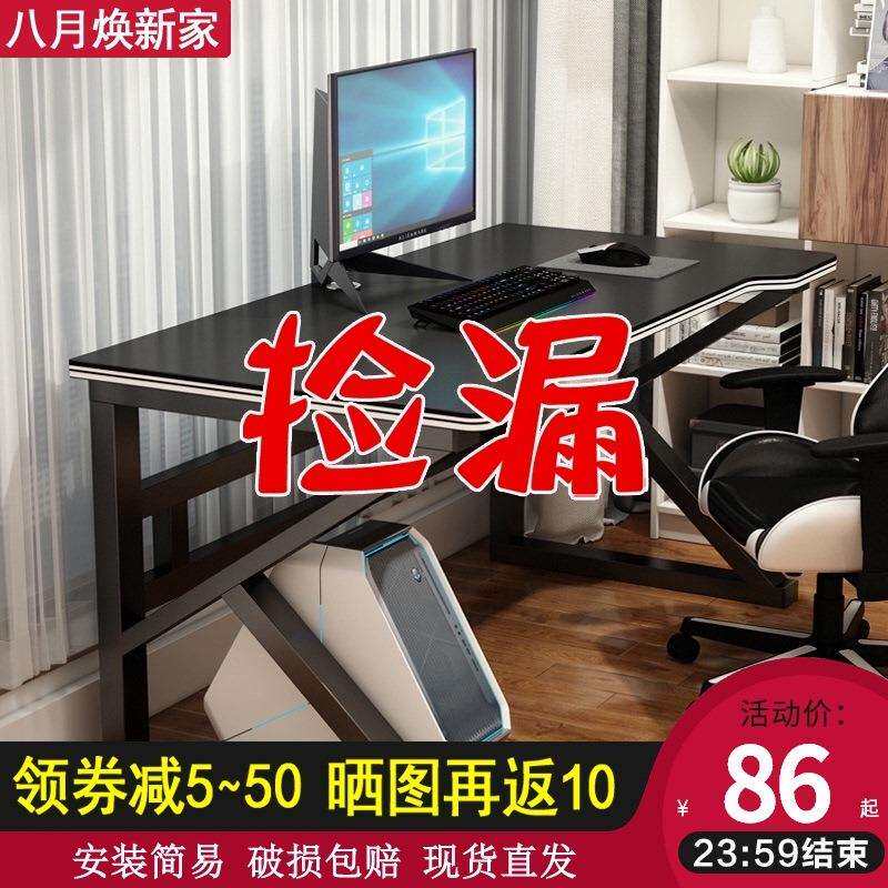 电脑桌学习桌小户型长方形书桌台式家用办公现代简约简易电竞桌子