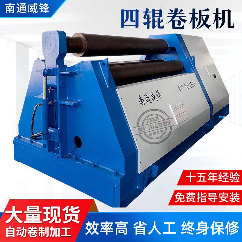 小型全自动卷圆机加工不锈钢四轴无直边威泽数控四辊直销数控智能