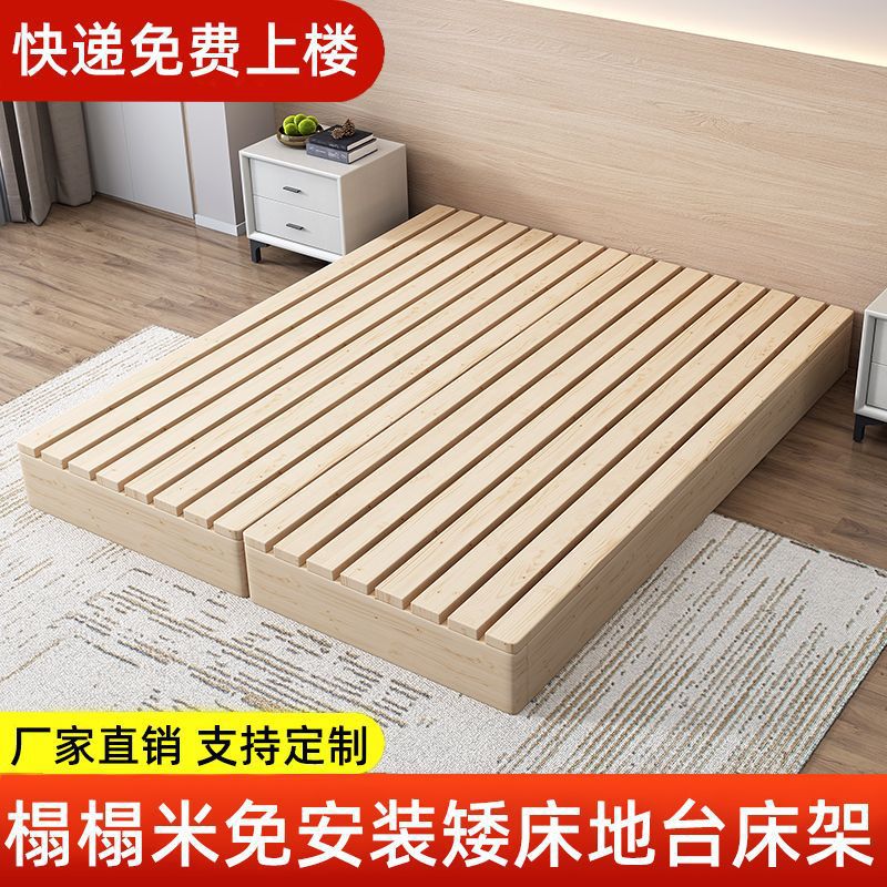 榻榻米床架防潮排骨架实木透气床板落地矮床民宿硬床垫地台支撑架图片