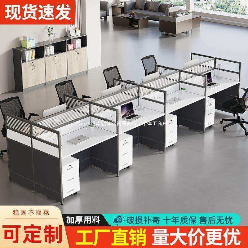 屏风办公桌椅组合简约现代职员桌工位加厚隔断员工卡座办公64人位