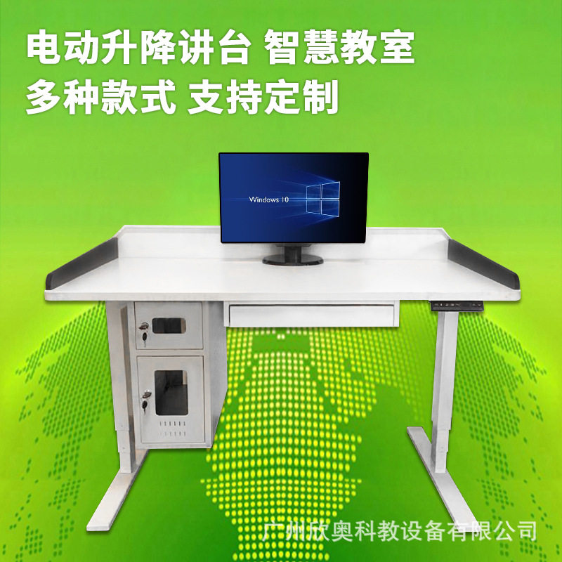 智慧教室讲台学校多媒体讲桌广州厂家智能演讲台电动可升降讲台桌图片
