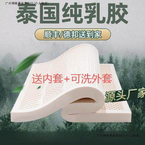 泰国纯乳胶床垫家用学生宿舍天然乳胶榻榻米床垫工厂直销席梦思
