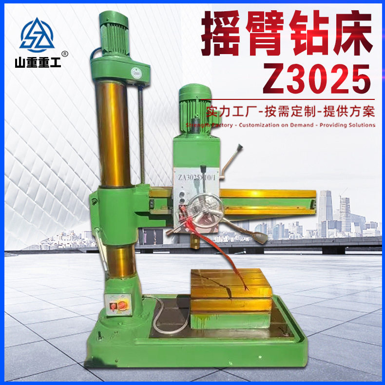 摇臂钻床Z3025X10小型钻床床齿轮传动单轴通用3025摇臂钻质保一年
