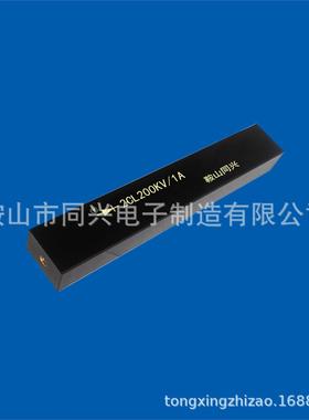 高压硅堆2CL200KV/1A高压二极管200KV1.0A整流硅堆