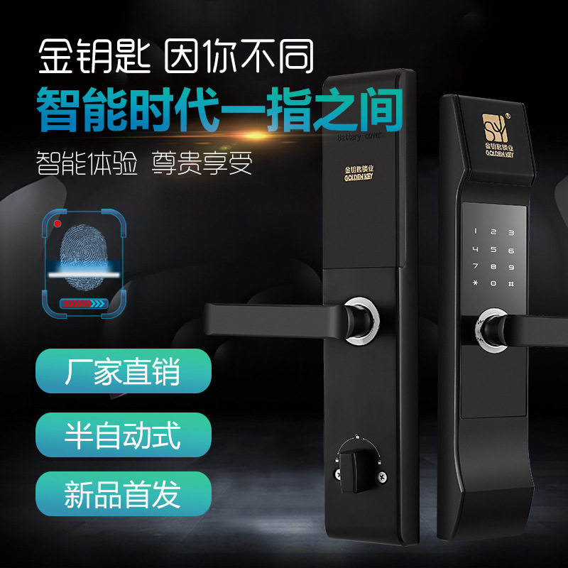金钥匙指纹密码刷卡智能门锁