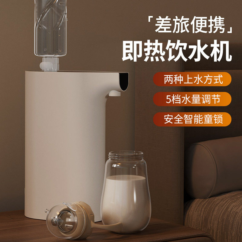 智能即热饮水机家用台式便携直饮机3秒速热机旅行口袋迷开水机