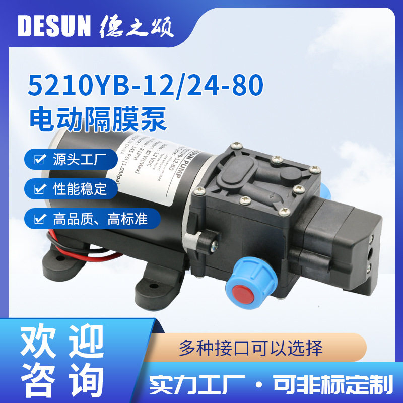 高压清洗泵增压水泵功率80瓦大流量6L/MIN家用清洗泵自吸泵厂家
