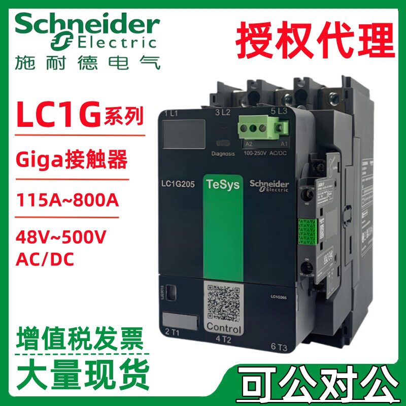 施耐.德接触器48V LC1G410EHEC/KUEC/LSEC LC1G475EHEC/KUEC/LSEC - 实物图