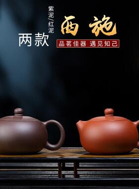 宜兴手工紫砂壶原矿清水泥紫泥大容量卡盖188孔西施壶290cc