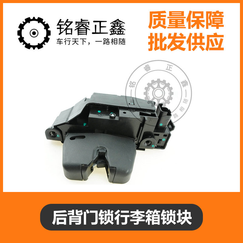 后备箱锁背门锁块行李箱电子锁适用标致40840085083008DS5