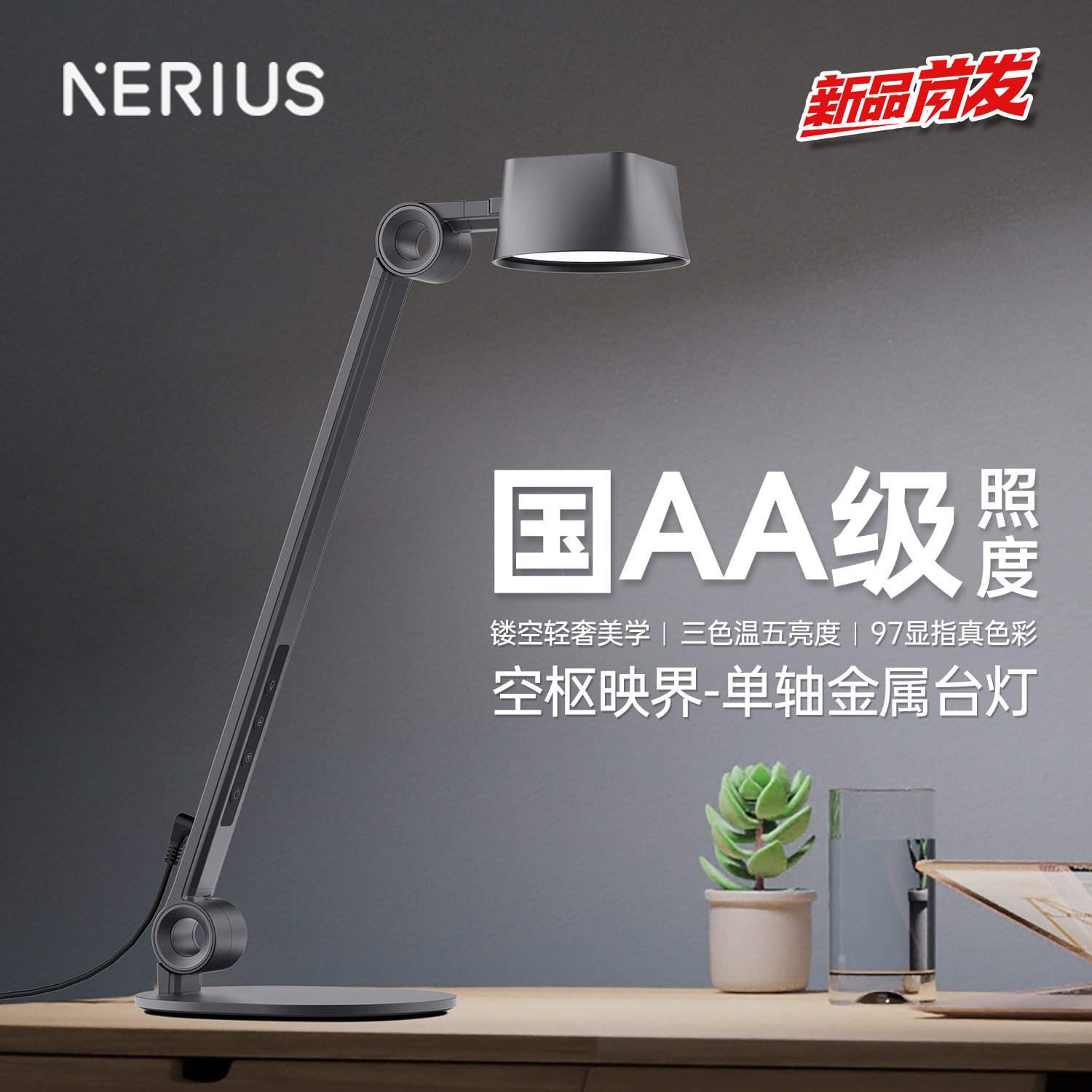批发设计高端商务LED护眼台灯智能书房办公创意现代简约设计师款