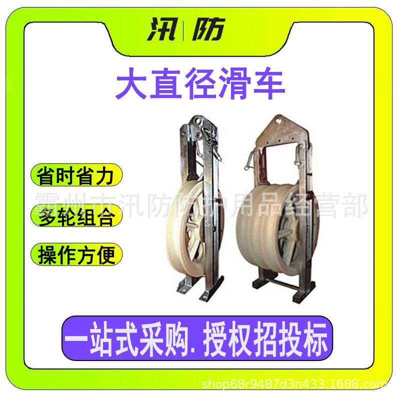 大直径3轮5轮滑车工用小型省力升降滑车槽钢吊环式放线滑轮