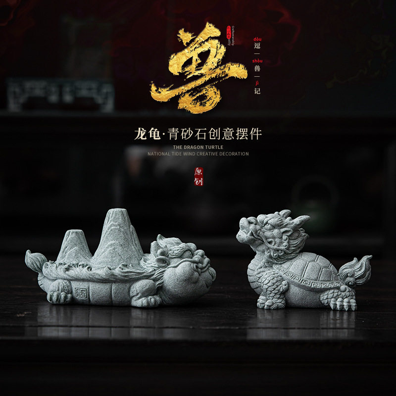 国风青砂石龙龟茶宠摆件家居客厅鱼缸造景寿龟沉水装饰品茶具茶玩图片