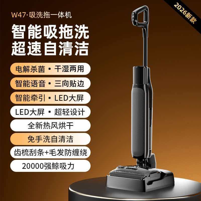 新款智能全自动洗地180°躺平吸拖洗热风烘干自清洁电动拖地机