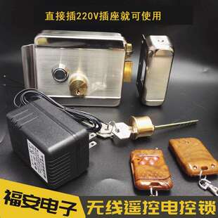 1073双头带反锁电控锁遥控无线智能锁防盗门电子锁