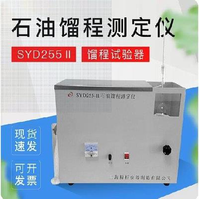 促销江苏固准SYD-255-I一体石油产品馏程试验器测定仪蒸馏试验器