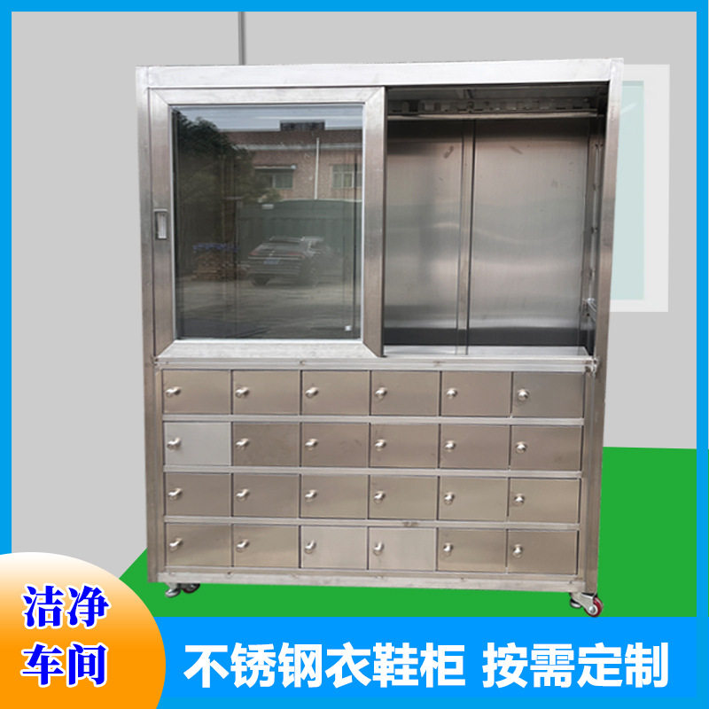 不锈钢百级FFU净化无尘服柜