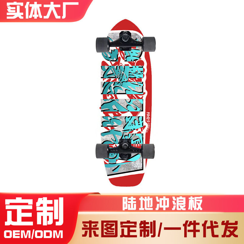 陆冲滑板CX4/CX7初学刷街秒发