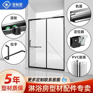 一字型极简淋浴房型材配件卫生间浴室干湿分离推拉移门隔断不锈钢