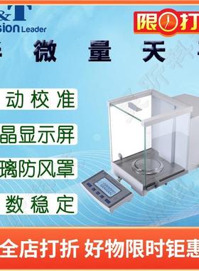德安特分析天平ES-E120A210A220A电子天平320A内校万分之一称秤
