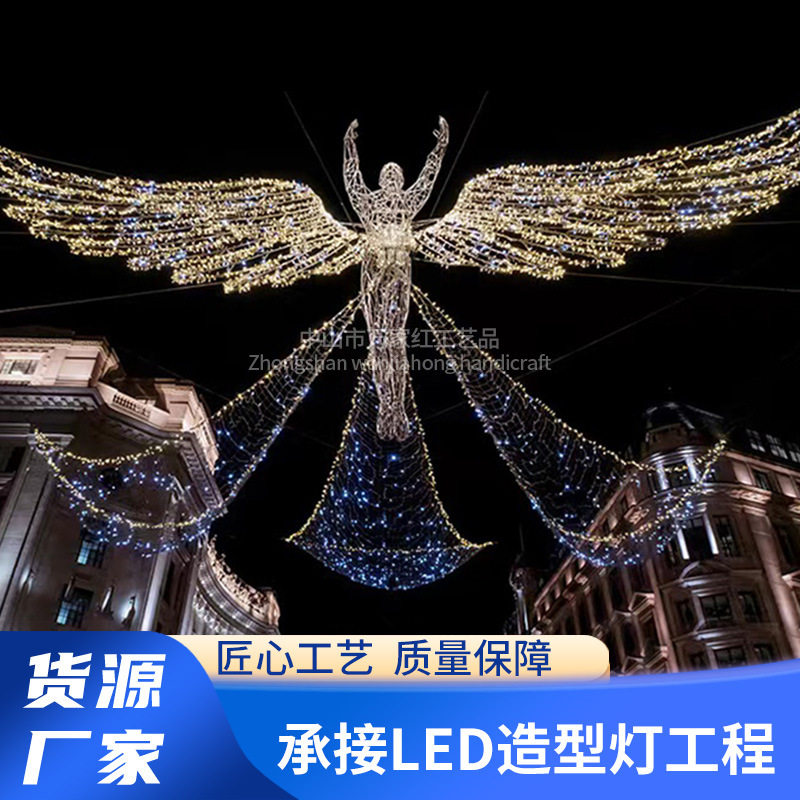 厂家制作大型梦幻灯光秀节日灯幻彩天使亮化装饰灯户外led造型灯