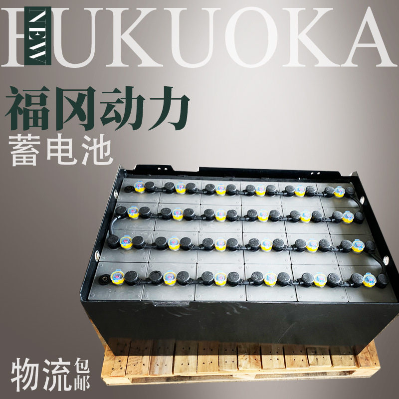 TOYOTA丰田2.5吨前移式电动叉车电瓶生产 堆高叉车电池5PZB350