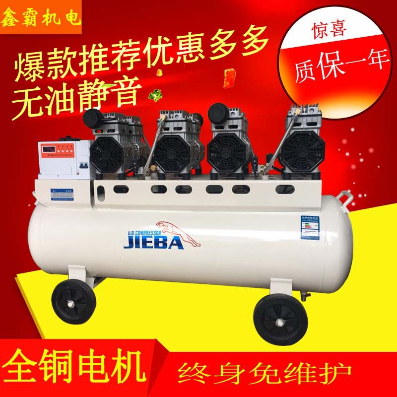 4HP环保无油静音工业级空压机
