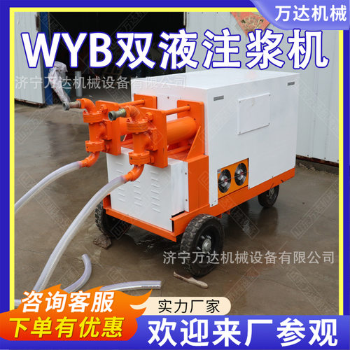 建筑工程用双缸双液电动液压WYB型灰浆注浆泵堵漏填缝用高压灌浆