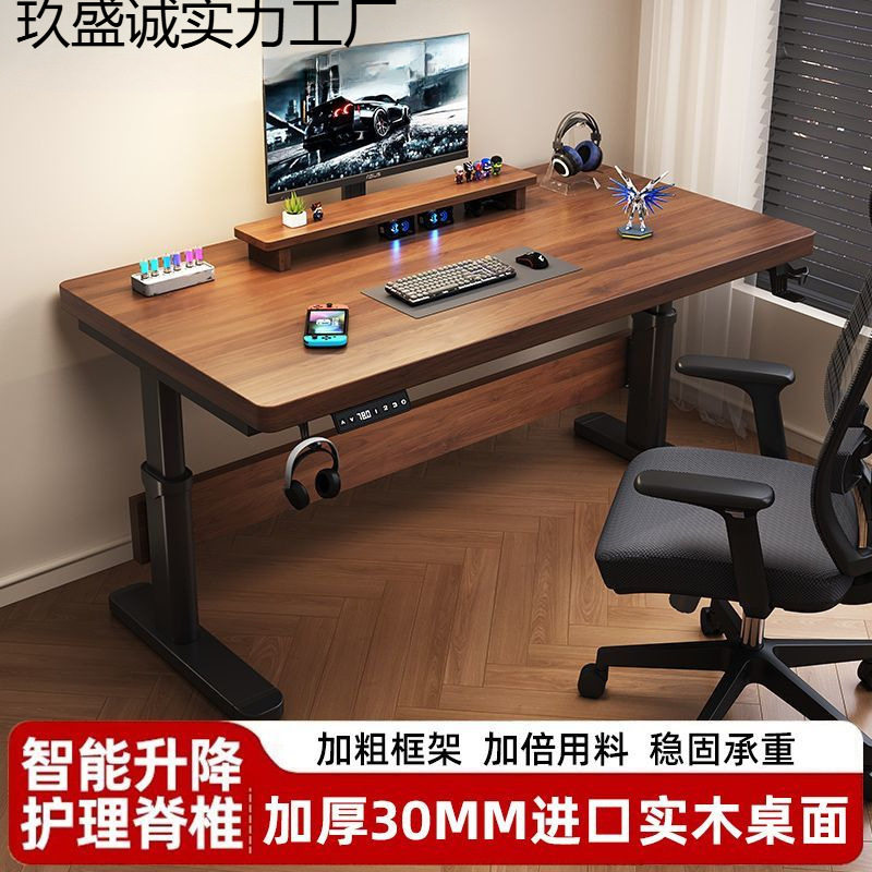实木电动升降桌智能工作台办公桌子电脑桌电竞桌家用可升降学习桌