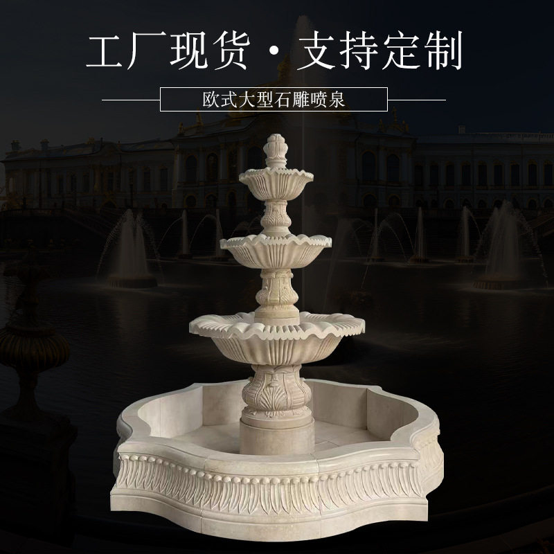 欧式户外庭院石雕喷泉流水雕塑