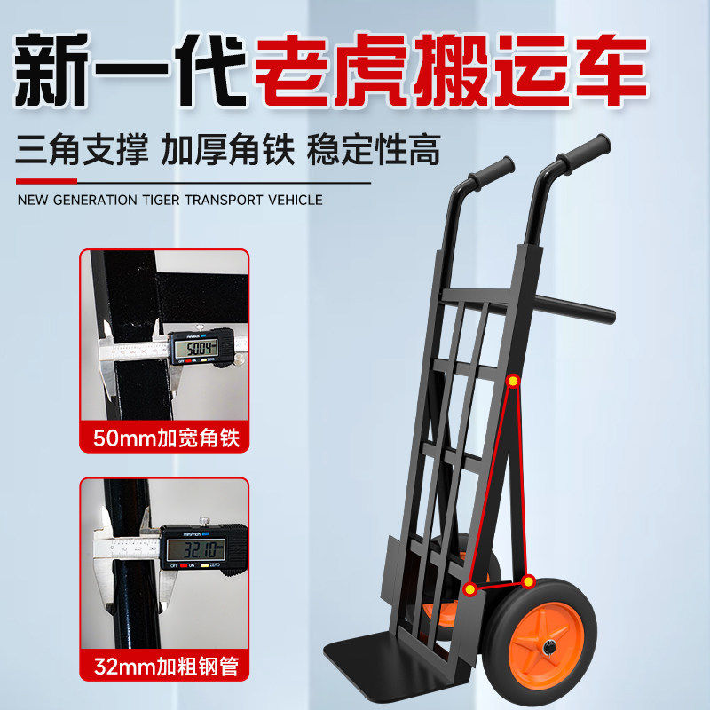 老虎车两轮手拉车手推车小推车拉货车手拖车手搬运车折叠载重王