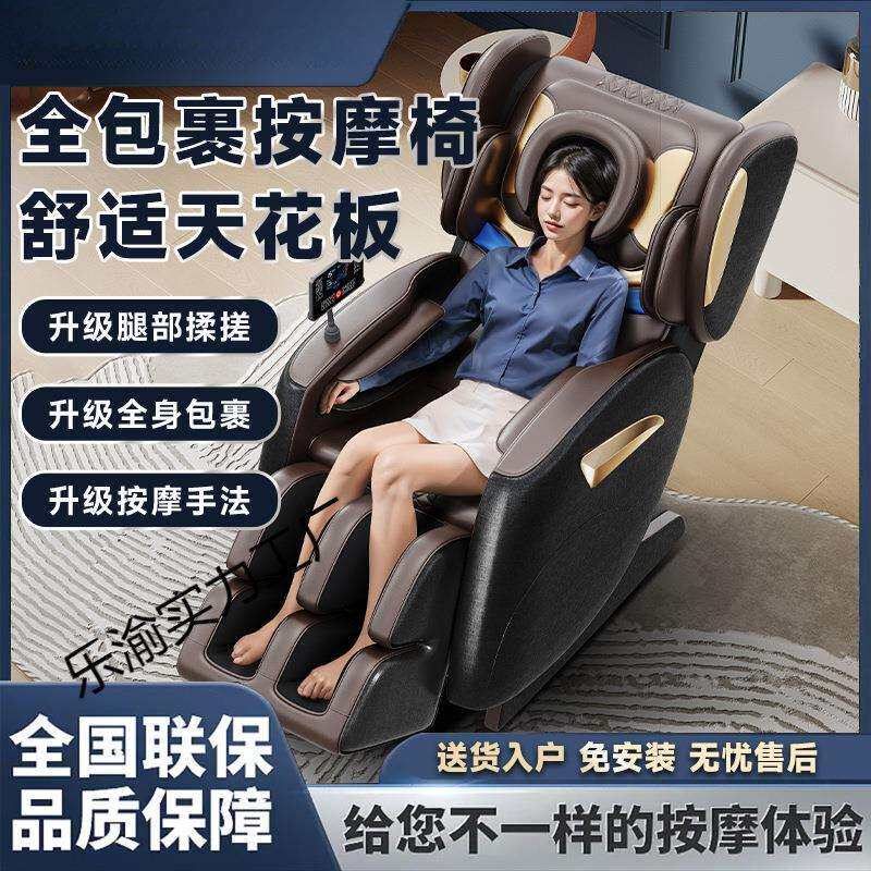 志按摩椅家用全身多功能全自动4D机芯太空舱高电动豪华智能沙发