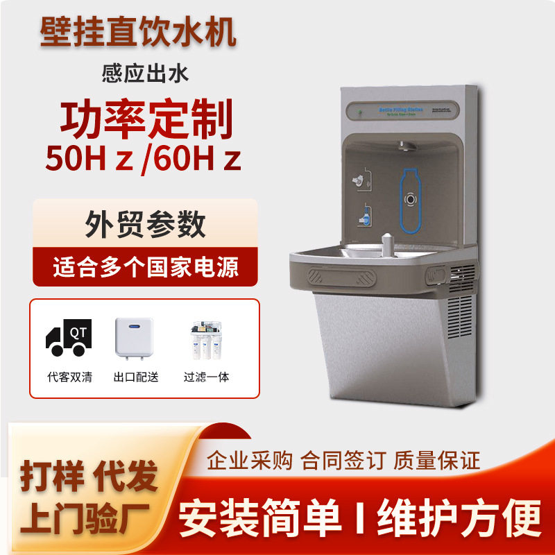 公共无接触按键感应直饮机