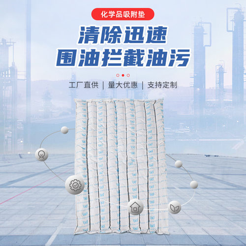 厂家现货工厂溢油泄露吸附垫化学品泄露吸附毛毡防火拒水吸油垫