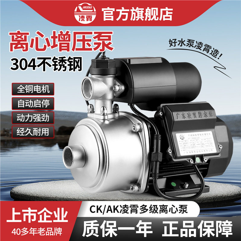 凌霄增压泵家用全自动自来水离心泵管道水箱太阳能热水加压抽水泵