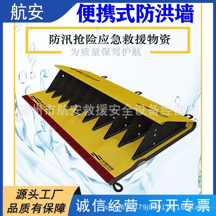 应急抢险救灾拦水坝多用途便携式防洪墙移动可折叠导流防洪墙