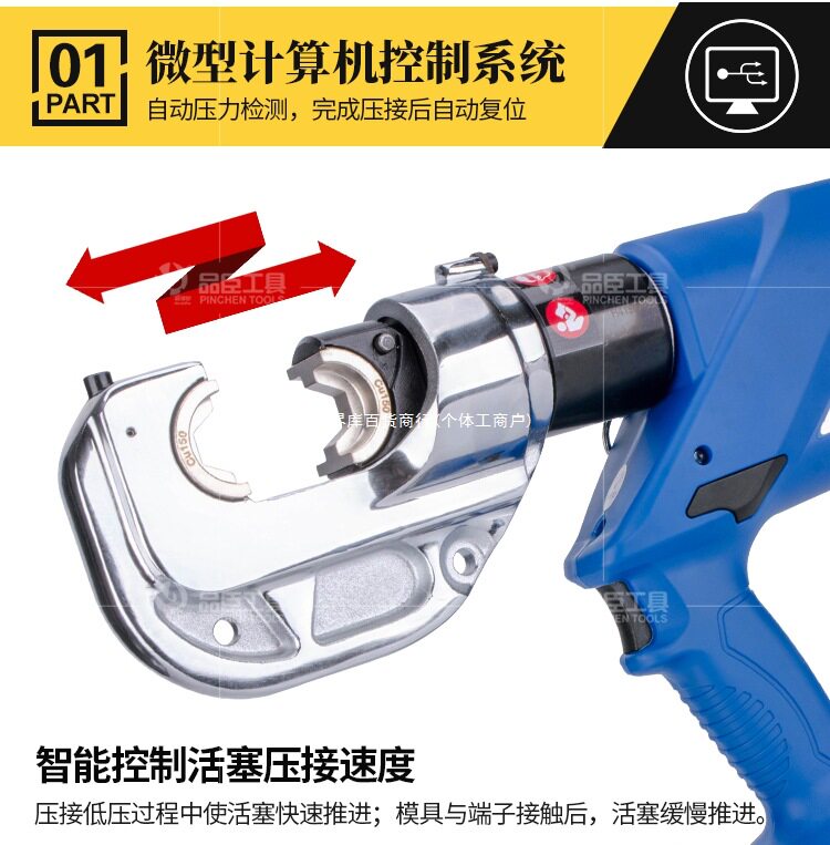 品臣电动液压钳HL-400充电式压接钳300压线冷压铜铝端子EZ锂电钳C