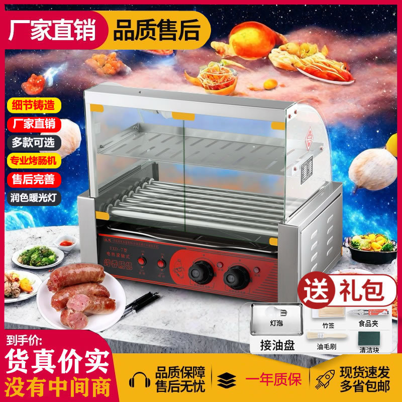 商用烤肠机摆摊新款全自动小型台式迷你烤肠机超小恒温家用热狗机