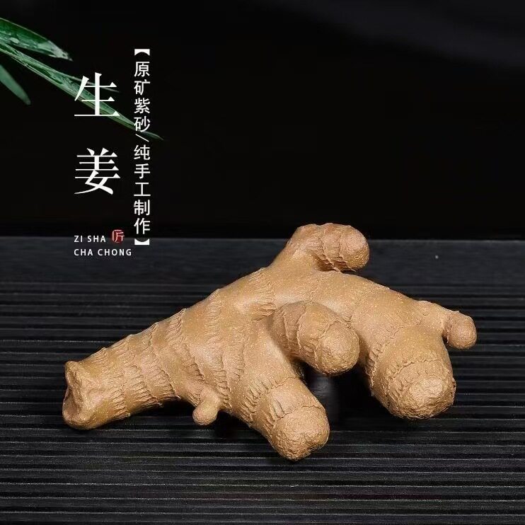 宜兴原矿紫砂茶宠生姜万寿无姜创意个性茶道茶艺茶具零配茶盘可养