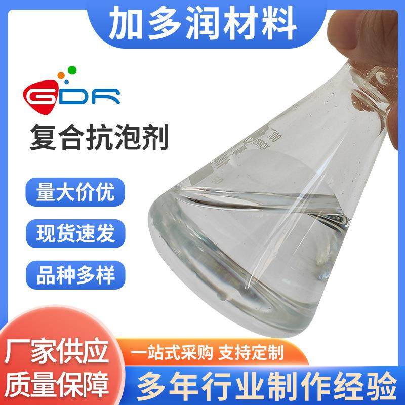 T922复合抗泡剂适用发动机油齿轮油等产品的泡沫抑制剂
