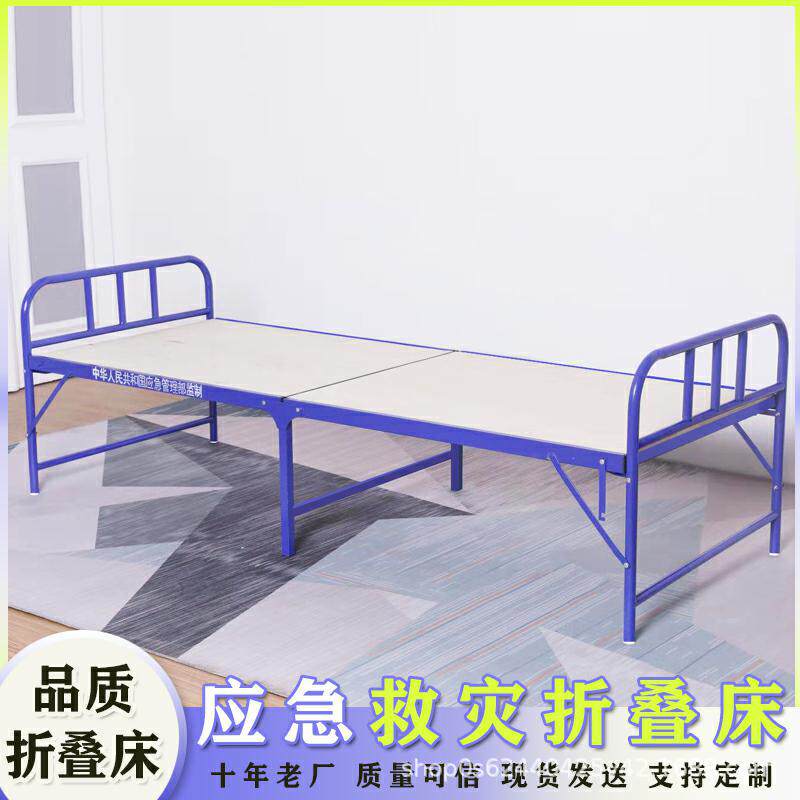折叠床单人90cm宽木板铁床出租房宿舍公寓两折床应急救灾折叠床