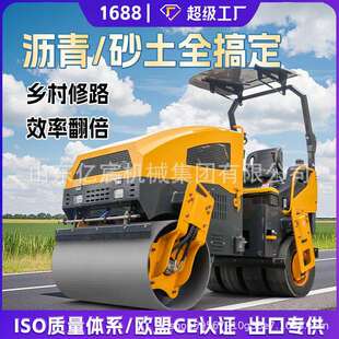 小型压路机单双钢轮道路养护沥青建筑工程地基震动压实压路机