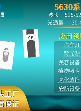 5630绿光0.5W贴片led灯珠高亮绿灯交通信号发光二极管