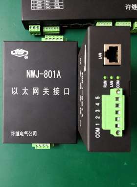 许继电源DVM05-14/11三相一次重合闸电压变送器