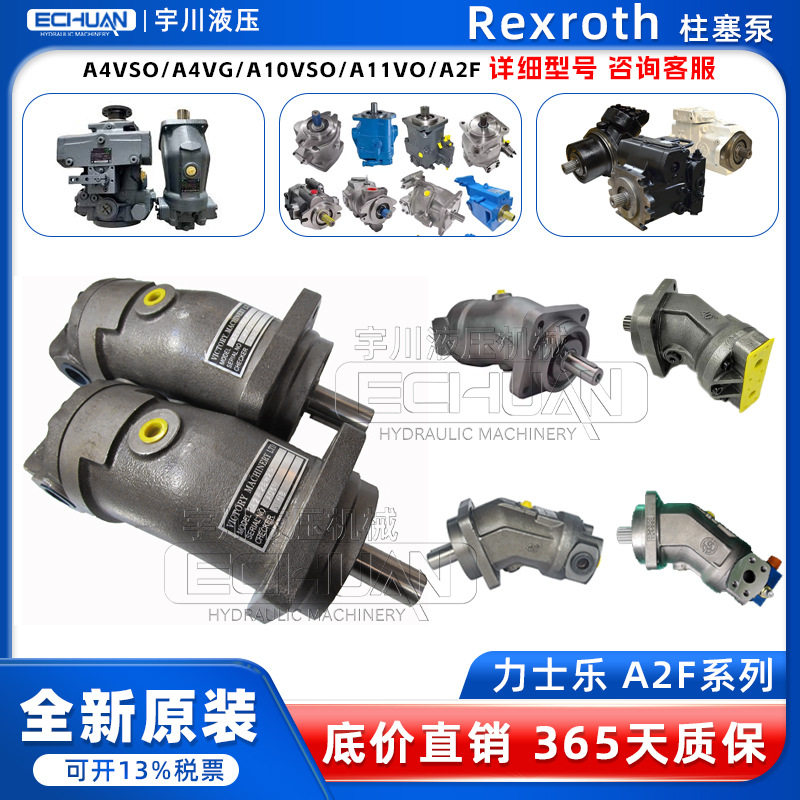 REXROTH力士乐液压马达A2FE12561R-VAL171R902165059替油泵高压泵