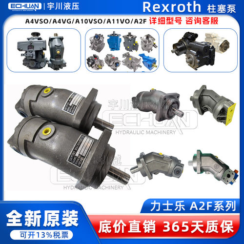 REXROTH力士乐液压马达A2FE12561R-VAL171R902165059替油泵高压泵